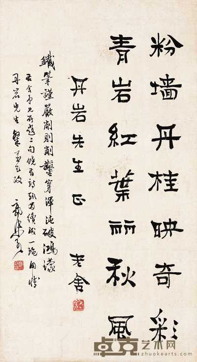 郭沫若 老舍 书法 镜心 38.5×21cm